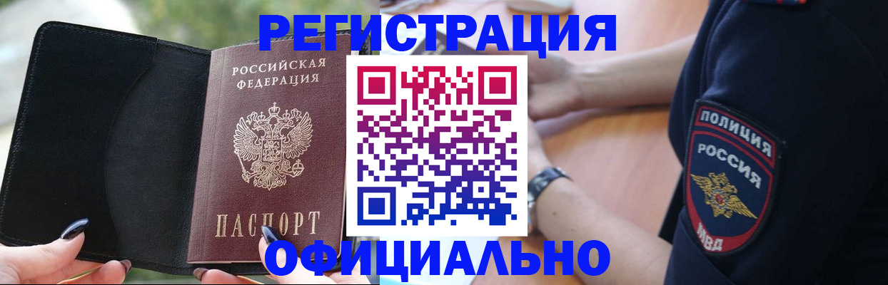 прописка для кредита в Аксае